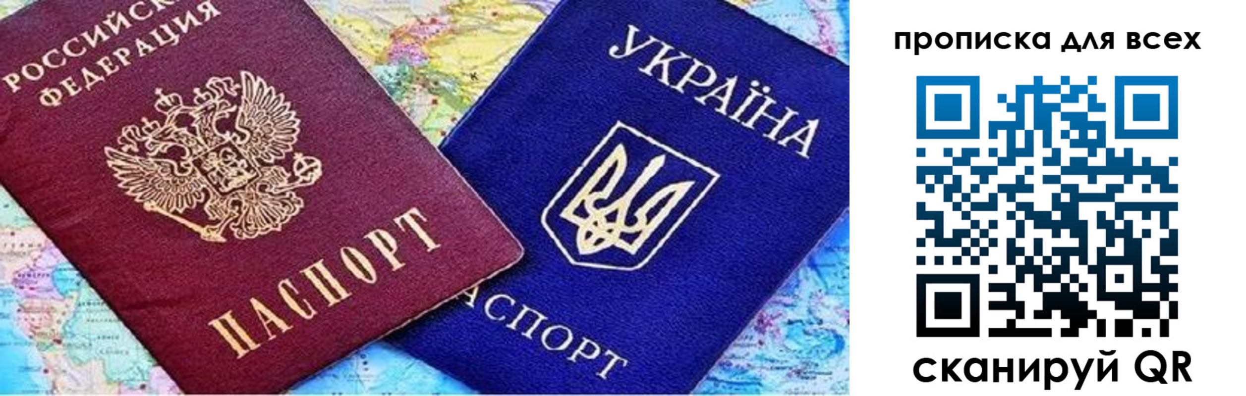 прописка в Пугачёве