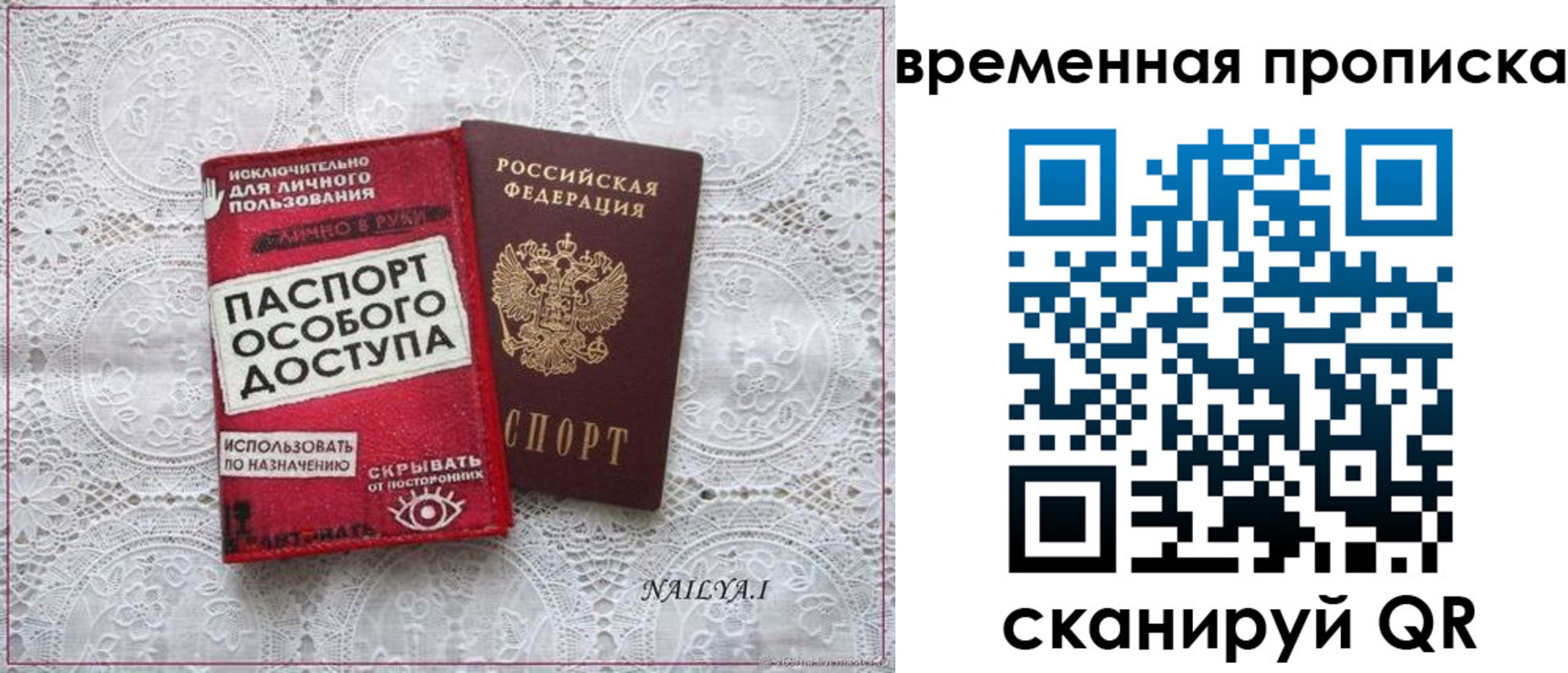 временная регистрация собственник в Пугачёве