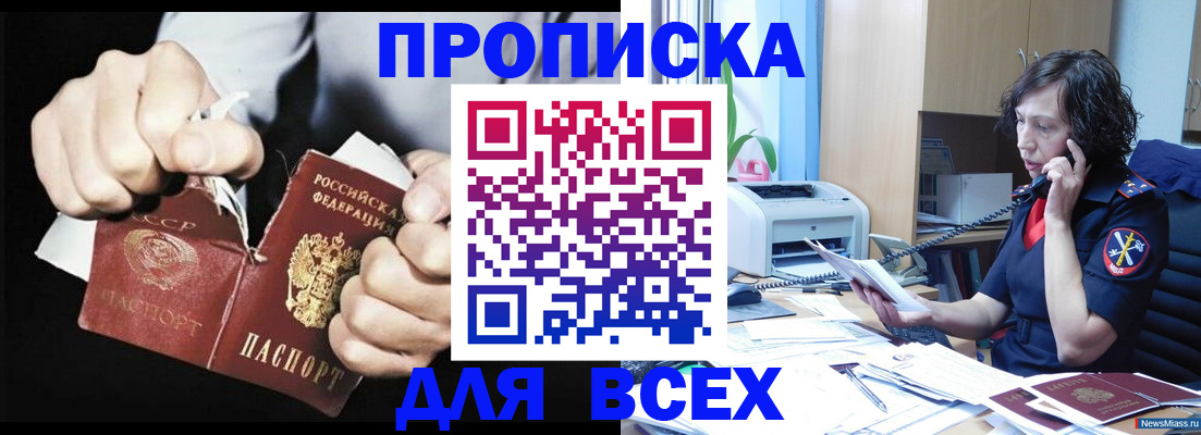 временная регистрация в квартире в Пугачёве