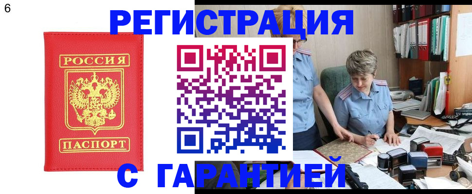 временная регистрация поиск в Пугачёве