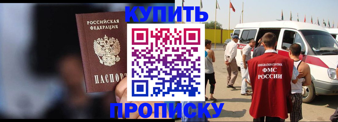 прописка поиск в Пугачёве