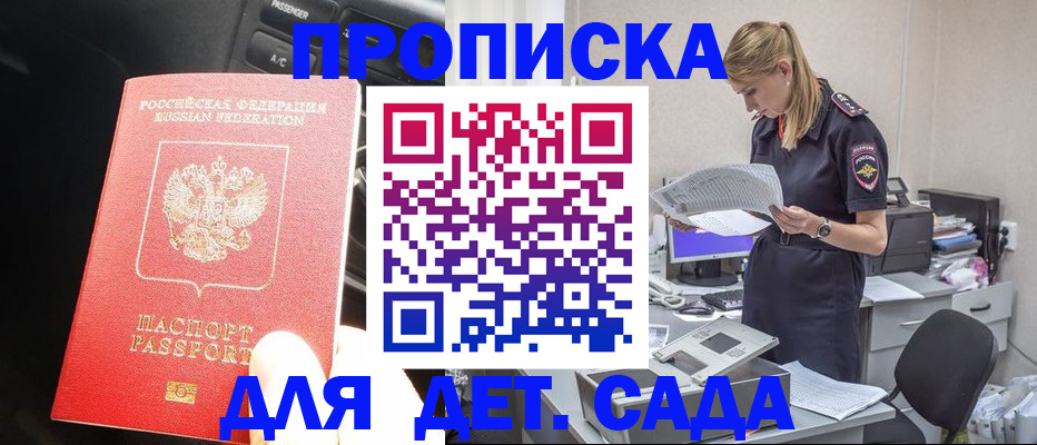 временная регистрация в квартире в Пугачёве