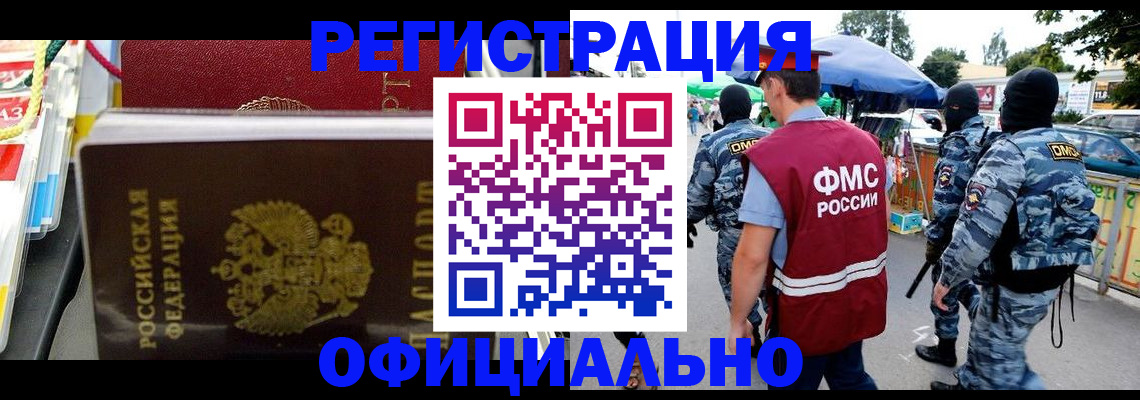 прописка регистрация в Пугачёве
