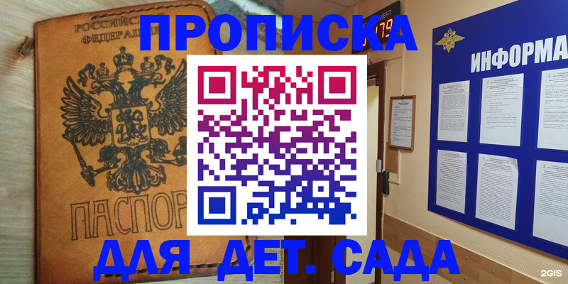 временная регистрация купить в Пугачёве