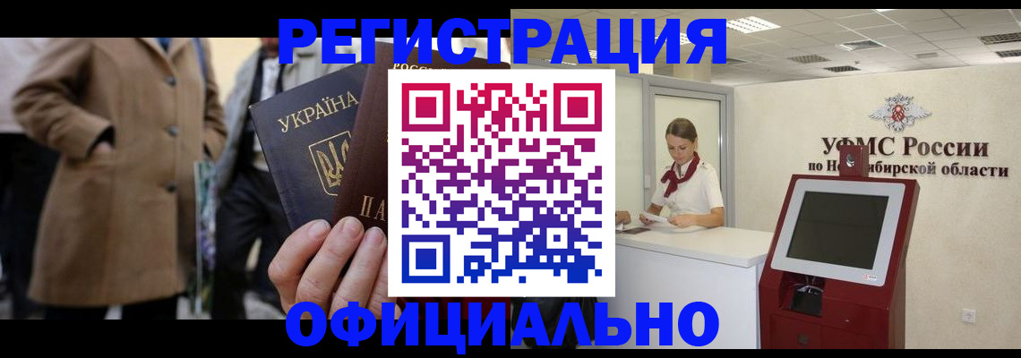 миграционный учет в Пугачёве