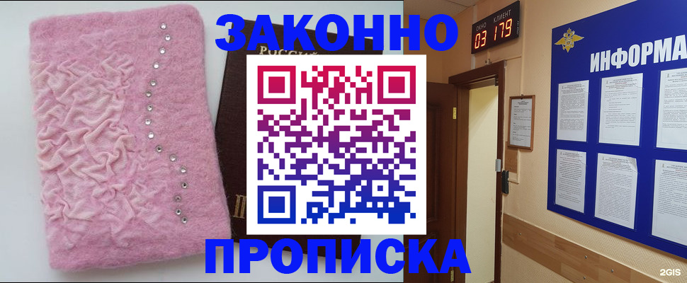 временная регистрация недорого в Пугачёве
