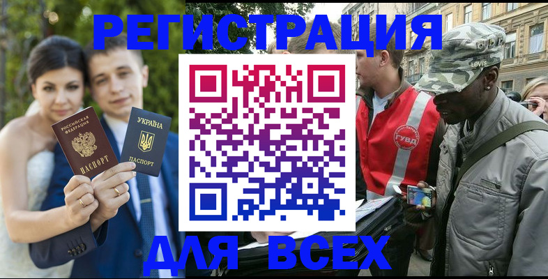 прописка ребенка в Пугачёве