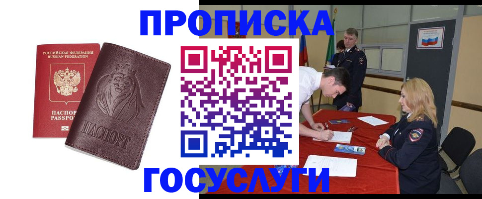 временная регистрация недорого в Пугачёве