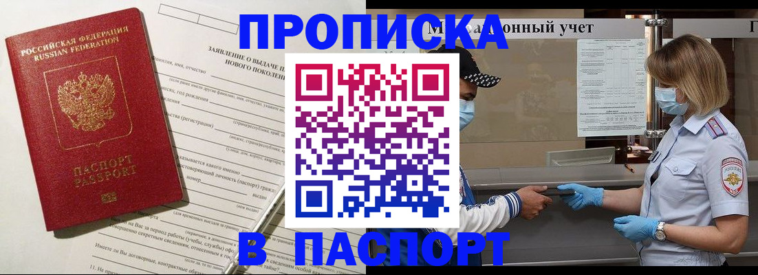 временная регистрация законно в Пугачёве