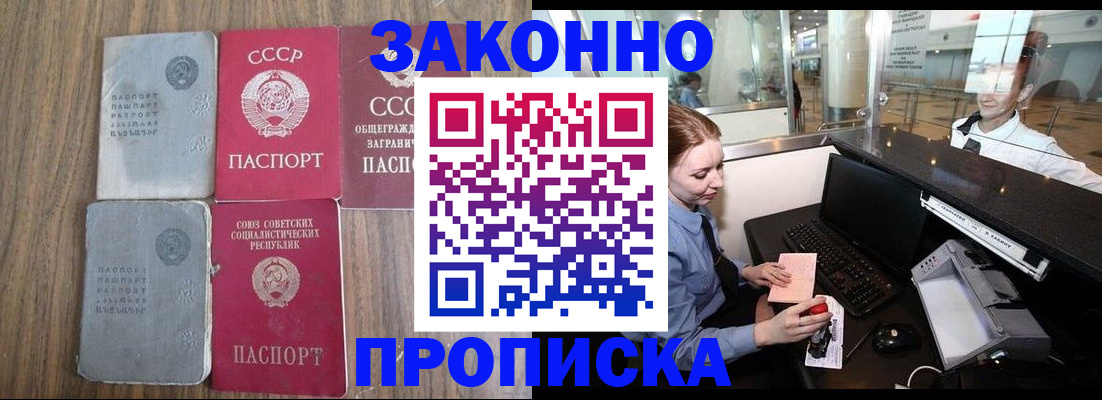 миграционный учет в Пугачёве